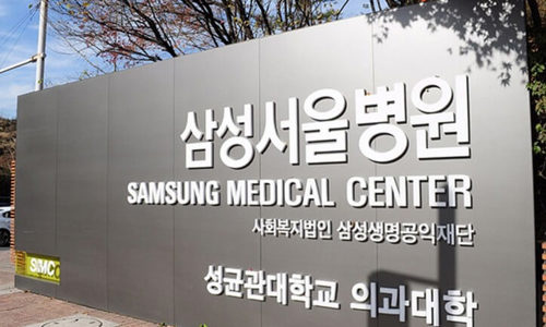 Медицинский Центр Самсунг, Сеул, Южная Корея
